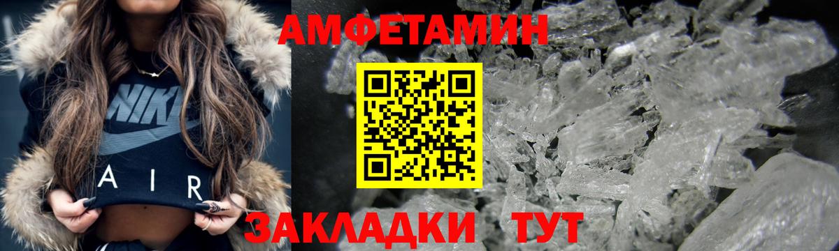 Липецк  АМФ Premium  Amphetamine  Вход с VPN  Амфетамин 
