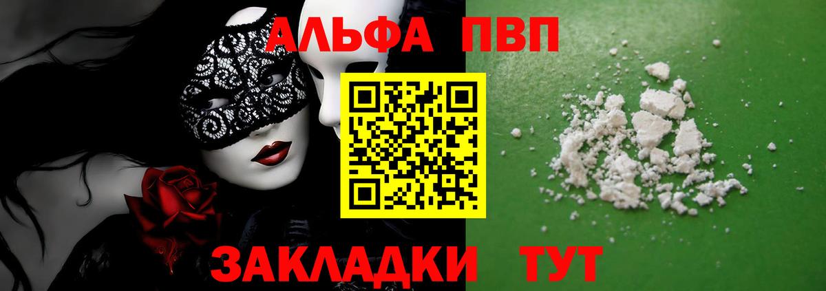 A PVP  Вход с VPN  Липецк  Alfa_PVP мука  A PVP VHQ 