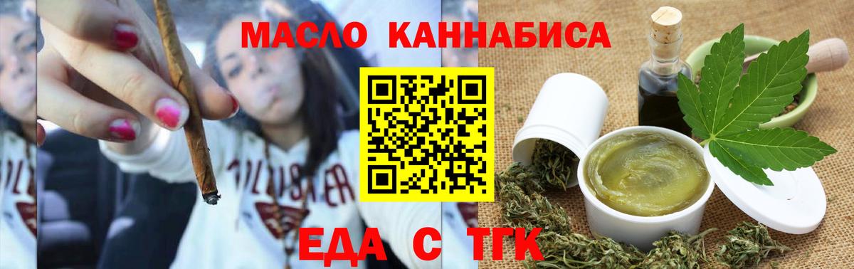 Cannafood марихуана  Вход с VPN  Липецк 