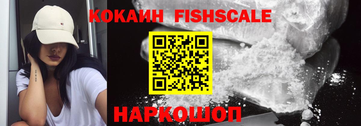 КОКАИН VHQ  Вход с VPN  Липецк  Кокаин Columbia 