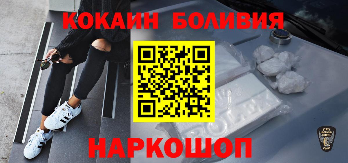 COCAIN Fish Scale Липецк