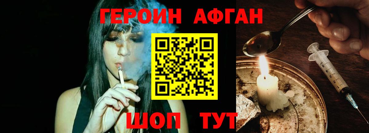 Липецк  Героин афганец  Героин  Вход с VPN 