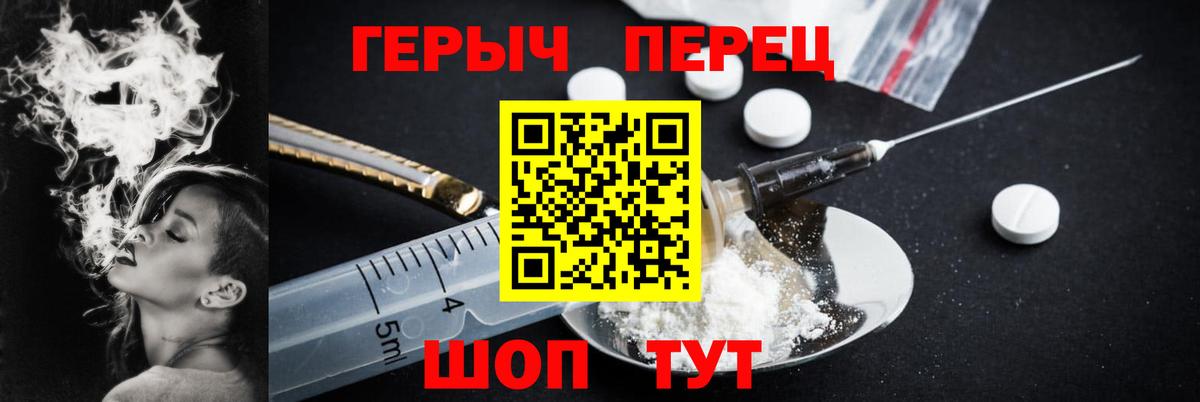 Героин хмурый Липецк