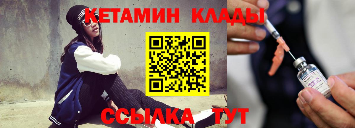 Липецк  Кетамин VHQ  Вход с VPN 