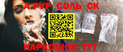 альфа пвп Коммунар