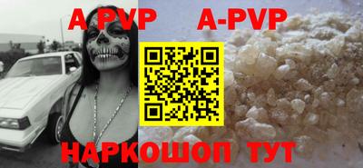 альфа пвп Коммунар