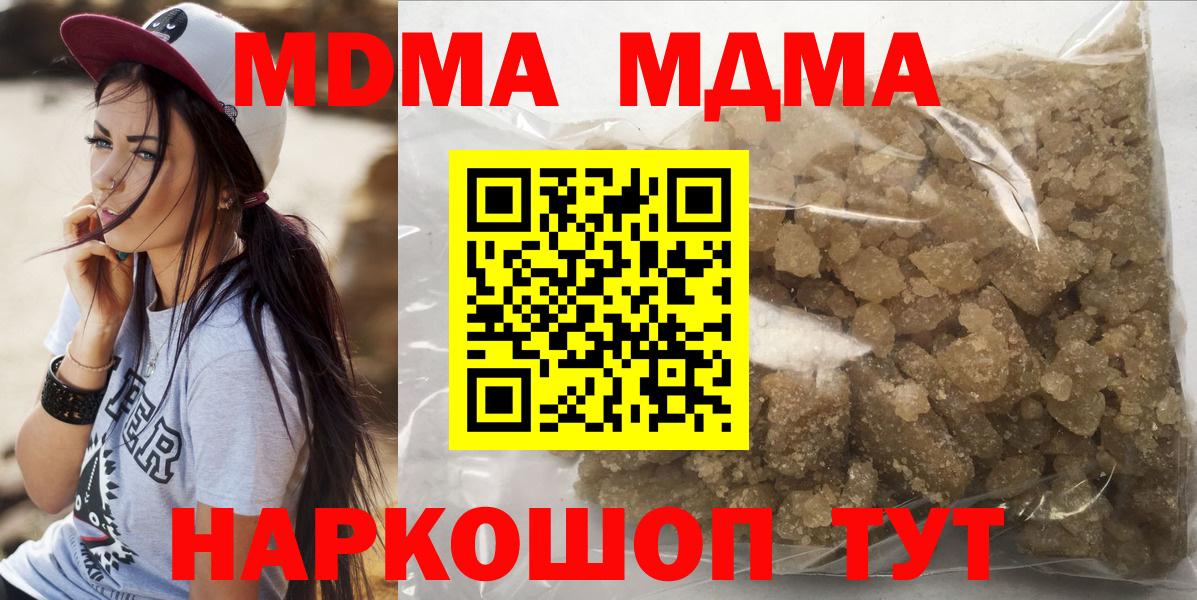 MDMA кристаллы  Вход с VPN  Липецк  МДМА  МДМА VHQ 
