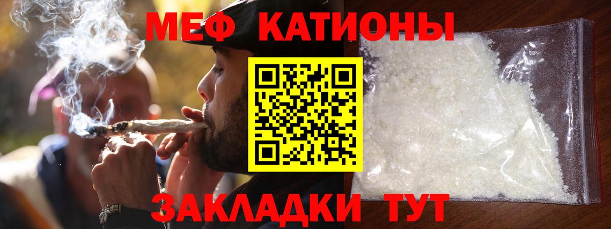 Мефедрон VHQ  МЯУ-МЯУ mephedrone  Липецк  продажа наркотиков  Вход с VPN  Меф 