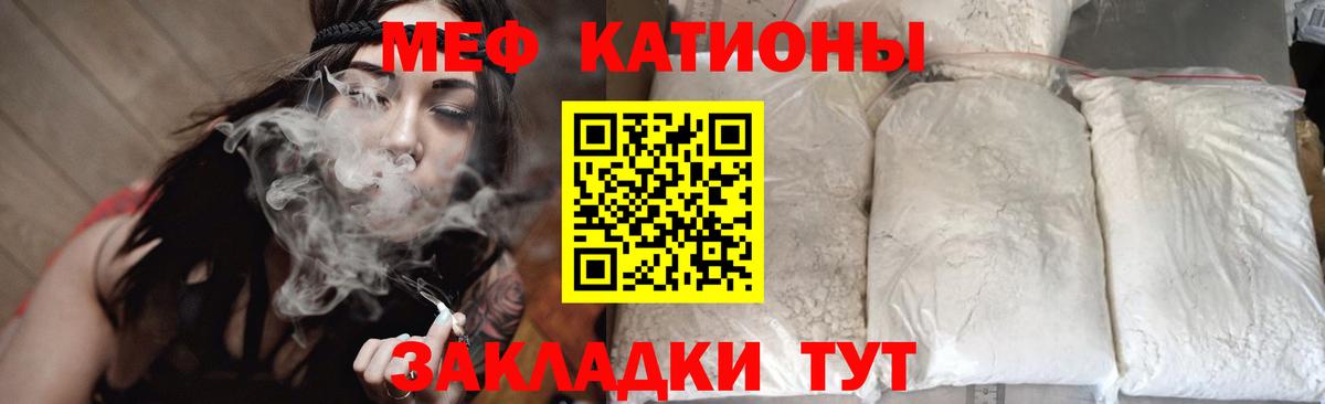 Мефедрон мука Липецк