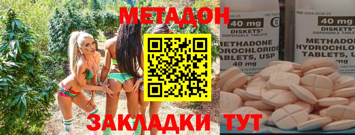 Липецк  МЕТАДОН мёд  Вход с VPN 