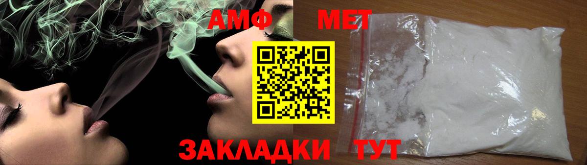 Метамфетамин кристалл  Вход с VPN  Липецк 
