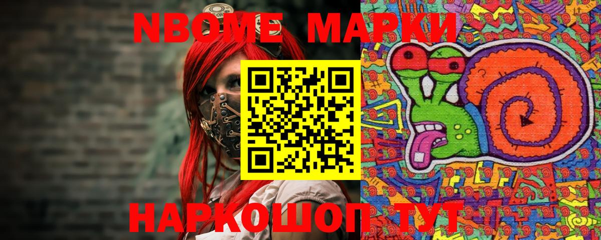 Липецк  Марки 25I-NBOMe 1,5мг  Вход с VPN 