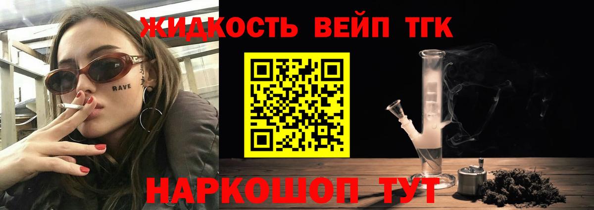 Липецк  сколько стоит  Вход с VPN  Дистиллят ТГК THC oil 