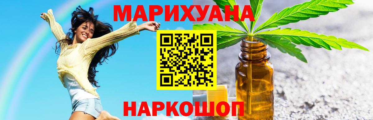 Шишки марихуана планчик Липецк